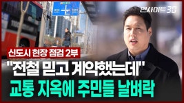 옥정신도시 관련 유투브 올라옴 - 양주역 마이너 갤러리