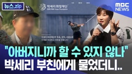 전라도에서 새만금 골프학교 - 치킨 갤러리