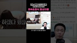 네이버 인플루언서 [네이버 인플루언서] 현숙과 영식은 왜 헤어졌을까? 함께 있어도 서로 다른 생각을 하는 연인 - 나는솔로20기 현숙 영식... 