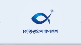 주식회사 와이앤엠 | [주식회사영광와이케이엠씨] | 기업정보 | 알바몬