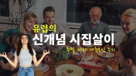 꼭 국제결혼해라 - 숙명여대 갤러리 꼭  국제결혼해라 - 숙명여대 갤러리