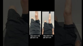 신체교정행운힐링센타 | 네이버 인플루언서 [네이버 인플루언서] 앉을때 고관절통증 교정 사례 모음 #재활운동 #교정운동 #골반통증 #신체밸런스운동 #힐링터치...