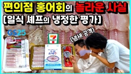 요즘은 편의점에서 홍어를 파나 봐 - 락 갤러리