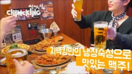 [치맥킹 부산부평점] | 기업정보 - 알바몬