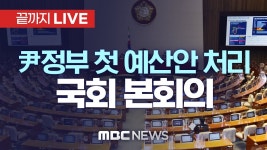 김남국이 찬성한거 영상 보고 왔는데 - 중도보수 마이너 갤러리