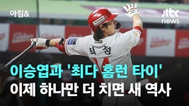 최정 467호 홈런 뉴스영상 모아왔다 - SSG 랜더스 갤러리