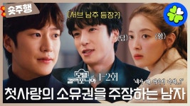 정.희 요약본 올라왔다 - 모텔 캘리포니아(드라마) 마이너 갤러리