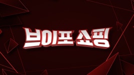 [V4 공식방송] 브이포쇼핑 3회! 최현우,조현영 출연! [v4] - YouTube [V4 공식방송] 브이포쇼핑 3회! 최현우,조현영 출연! [v4]