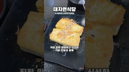 네이버 인플루언서 [네이버 인플루언서] 📍 대구 달성군 가창면 가창로93길 160⏰ 화~일 12:00–21:00 (월요일 휴무)#가창맛집... 