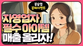 [꽁술] | 신촌 꽁술과 함께하실 아르바이트를 구합니다. | 알바몬