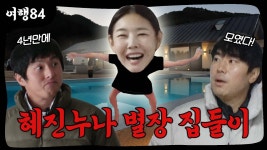 인생84 올라왔다!!! 일주일에2번올라오네 - 기안84 마이너 갤러리
