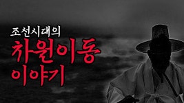 조선 차ㅏ원이동.. - 미스터리 갤러리