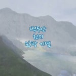 금산수삼센터 - YouTube