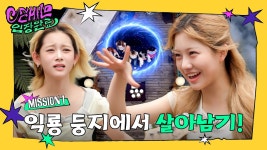익룡 둥지에서 살아남기 | UNCHILD 입장 완료 EP.01 - 여자아이돌 음악 마이너 갤러리