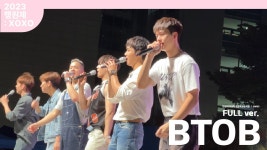 더비즈랩한양여대행원스케어점 | 230914 | 비투비 full.ver | 2023 한양여자대학교 행원제 - 육성재 갤러리