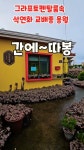 꽃보다 다육이 Succulent garden - YouTube