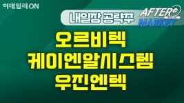 네이버 인플루언서 [네이버 인플루언서] [김태훈 파트너의 원전 해체 관련주 공략법] 오르비텍 케이엔알시스템 우진엔텍 티엘비 대덕전자... 