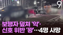ㅁㅊ....부처오신날 사망사고 뉴스 떴다 - 배민커넥트 마이너 갤러리