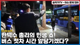 올해도 계속되는 한덕수 총리의 민생쇼! - 기타 국내 드라마 갤러리 올해도 계속되는  한덕수 총리의 민생쇼! - 기타 국내 드라마 갤러리