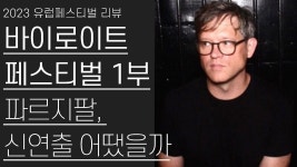 바이로이트 바그너 파르지팔 관람기 (유정우) - 데카 클래식 마이너 갤러리