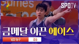 9/20 아시안게임 결승전 금메달 하이라이트 [vs 일본] - 이현중 마이너 갤러리