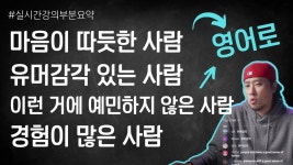 네이버 인플루언서 [네이버 인플루언서] 영어 회화 기초 다지기 ⟪ 관계절 - 실시간 강의 부분 요약 ⟫