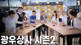 추억의 광우상사 시즌2 - 지코-광우상사 마이너 갤러리