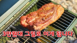 바베큐 그릴 쓰는데 숯불 스타터? 그거 필수인가요 - 낚시 갤러리