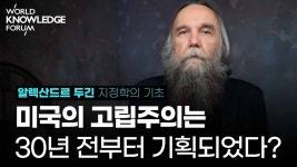 미국의 분열과 고립주의는 이미 기획되었던 것일까? - 미국 정치 마이너 갤러리