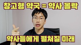 약대 절대 많이 가거라 - 4년제 대학 갤러리 약대 절대 많이  가거라 - 4년제 대학 갤러리