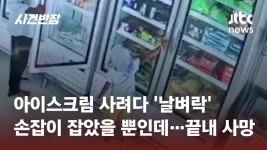 와시발 인도에서 애 하나 감전돼서 죽었네 - 시설관리 갤러리 와시발 인도에서 애 하나 감전돼서 죽었네  - 시설관리 갤러리