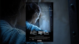히든 페이스 - YouTube 히든 페이스