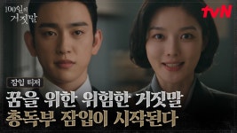 100일의 거짓말 티저뜸 - 기타 국내 드라마 갤러리