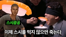 스시 소울 유니버스 | 미니맵