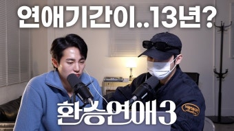 2,3화 리뷰 떴다!!!!! 규민 원빈 - 환승연애 시즌3 마이너 갤러리