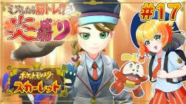 【ポケモンスカーレット 炎縛り】DLCで共にするメンバーを決めます#17【鳥詩ペタ】【オカメインコ冒険者Vtuber】 - YouTube... 
