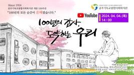 태화 창립 103주년 & 공주기독교종합사회복지관 개관 100주년 감사 예배 - YouTube 태화 창립 103주년 & 공주기독교종합사회복지관 개관... 