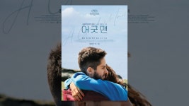 어 굿 맨 - YouTube 어 굿 맨