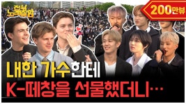 [너툽]230519 전부노래잘함 EP.53 - 김종섭 마이너 갤러리