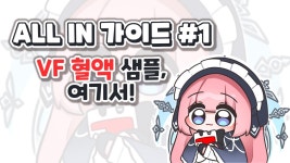 [초보자 탈출 프로젝트] ALL IN 가이드 #1 - 이터널 리턴 마이너 갤러리
