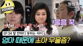 이분에 비함 - 금쪽같은 내 새끼 마이너 갤러리 금쪽이 학업 레전드는 이분 아님??? 이분에 비함  - 금쪽같은 내 새끼 마이너 갤러리