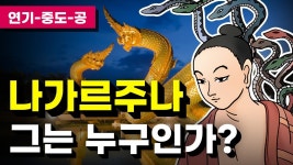 용수 - 미스터리 갤러리