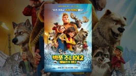빅풋 주니어2: 패밀리가 떴다 - YouTube 빅풋 주니어2: 패밀리가 떴다