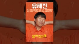 달짝지근해: 7510 - YouTube 달짝지근해: 7510
