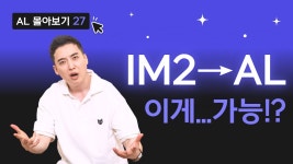 1트 AL 나는 이렇게 공부했음 - 오픽 마이너 갤러리
