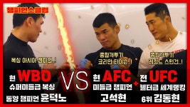 김동회, 김택민, 윤덕노 상대로 복싱 비비는 mma선수 - 복싱 갤러리