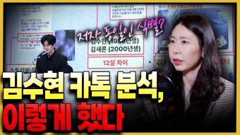 속보) 카톡감정업체 : 우리 과학적이다 ㅋㅋㅋㅋㅋㅋㅋㅋ - 김수현 갤러리
