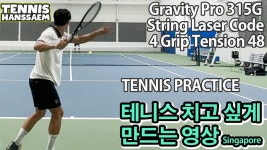 네이버 인플루언서 [네이버 인플루언서] [테니스 연습] 테니스를 치고 싶다면 이 영상을 누르지 마세요...오랜만에 연습! Singapore...