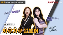 네이버 인플루언서 [네이버 인플루언서] 쉽게 배우는 기초일본어, 카루가루 무료 강의