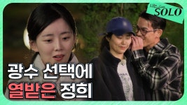 나는솔로-종합 링크 : 예측이 안되네 - 나는 솔로 갤러리